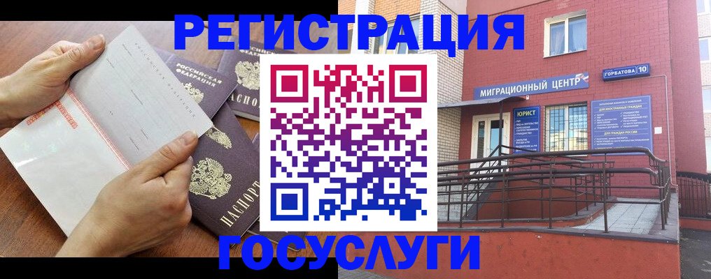 прописка регистрация в Истре