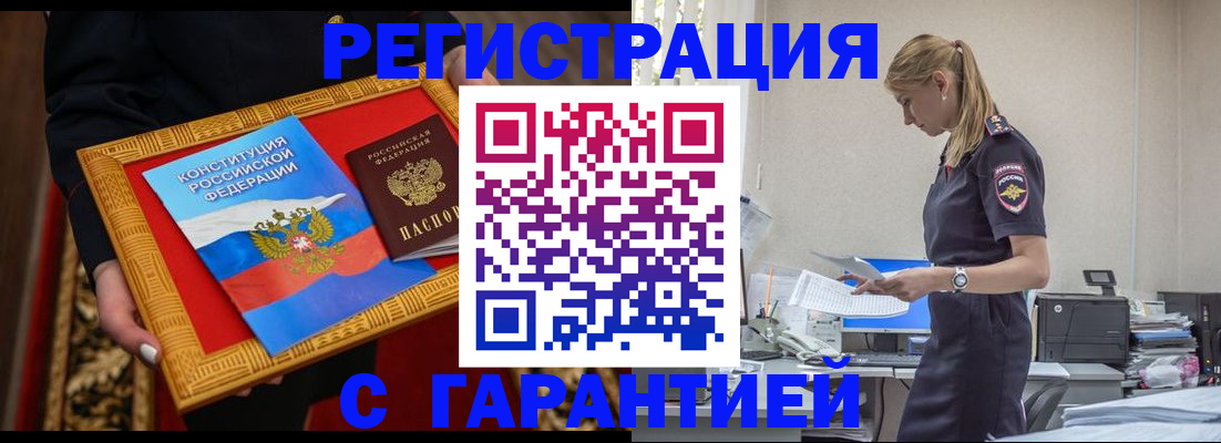 регистрация для школы в Истре