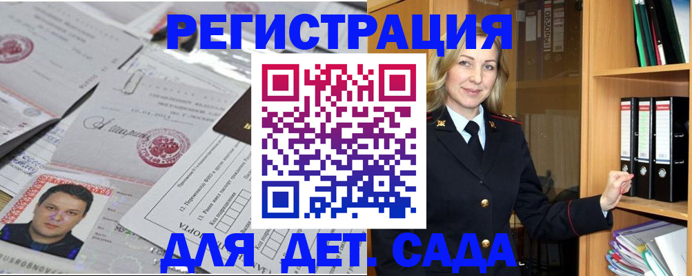 найти адрес прописки в Истре