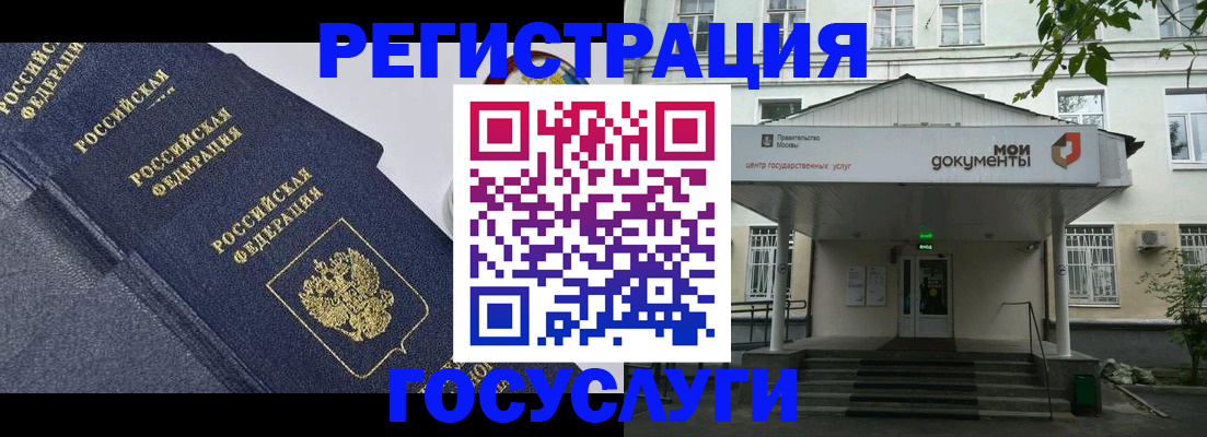 временная прописка в Истре