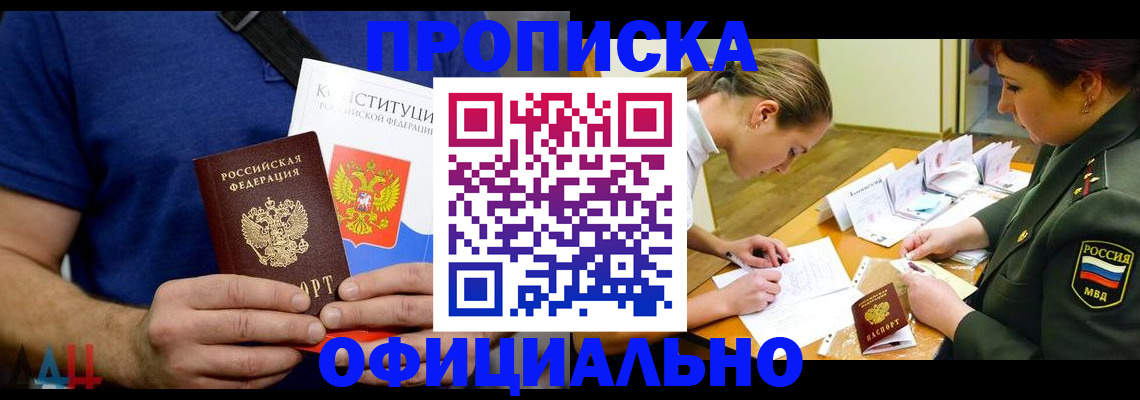 временная регистрация для всех в Истре